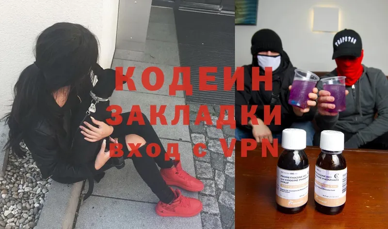 Кодеин напиток Lean (лин)  где купить наркотик  Шлиссельбург 