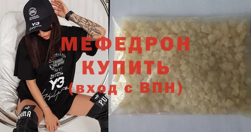 Мефедрон mephedrone  купить закладку  МЕГА ONION  Шлиссельбург 